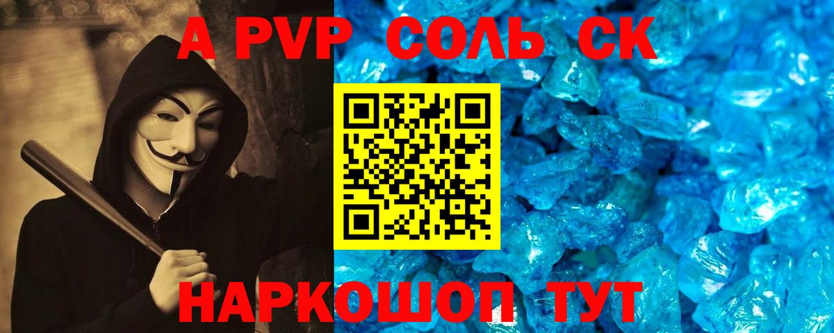 Альфа ПВП мука  A-PVP  Владимир  Alpha-PVP крисы CK  Alpha PVP крисы CK  Вход с VPN 