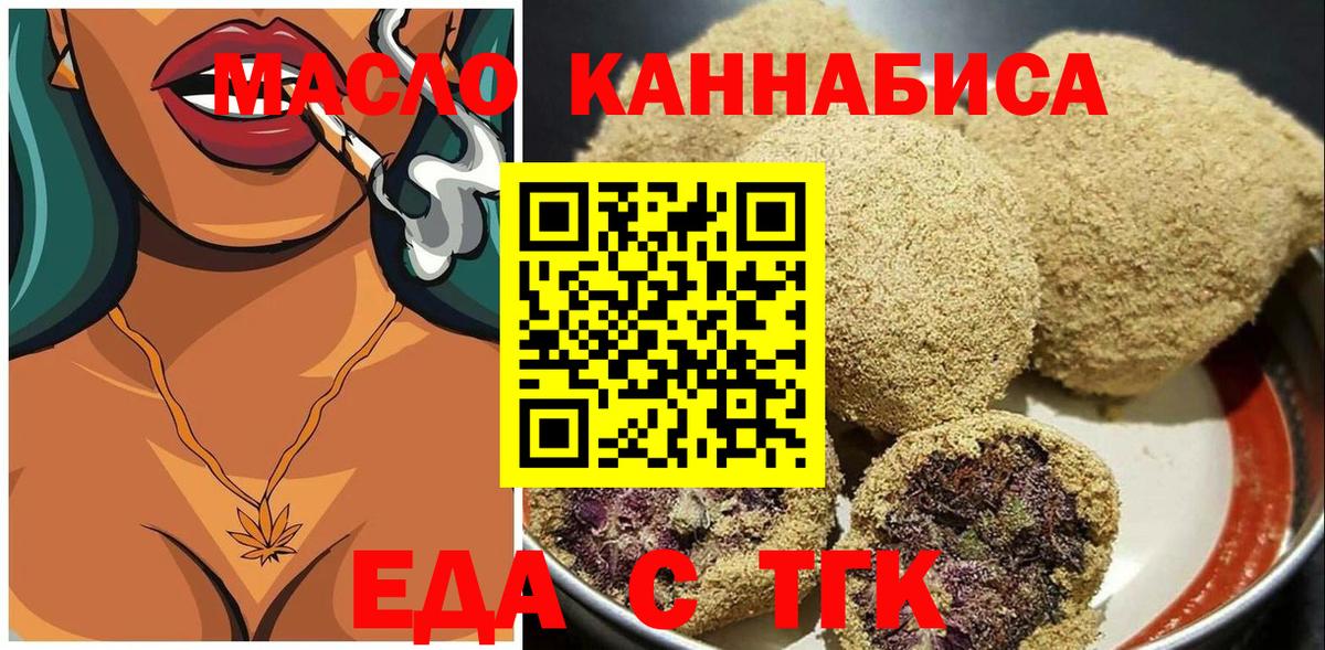 Владимир  Печенье с ТГК марихуана  Вход с VPN 