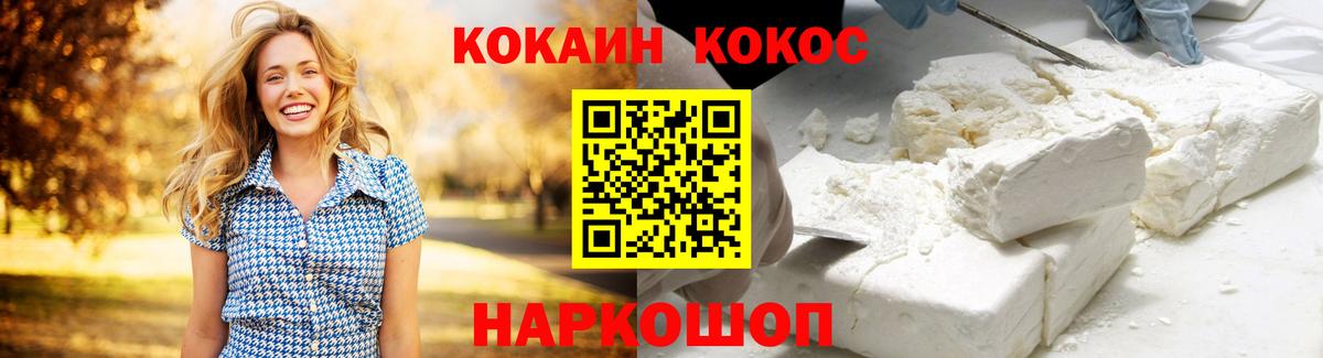 Владимир  КОКАИН FishScale  Вход с VPN  Cocaine Колумбийский 