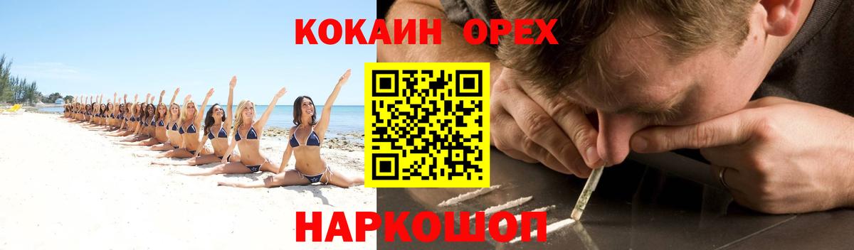 КОКАИН Columbia Владимир