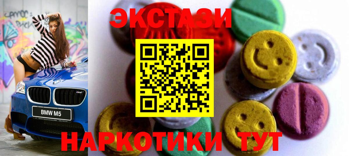 darknet Telegram  Экстази  Владимир  Экстази XTC  Вход с VPN  ЭКСТАЗИ круглые 