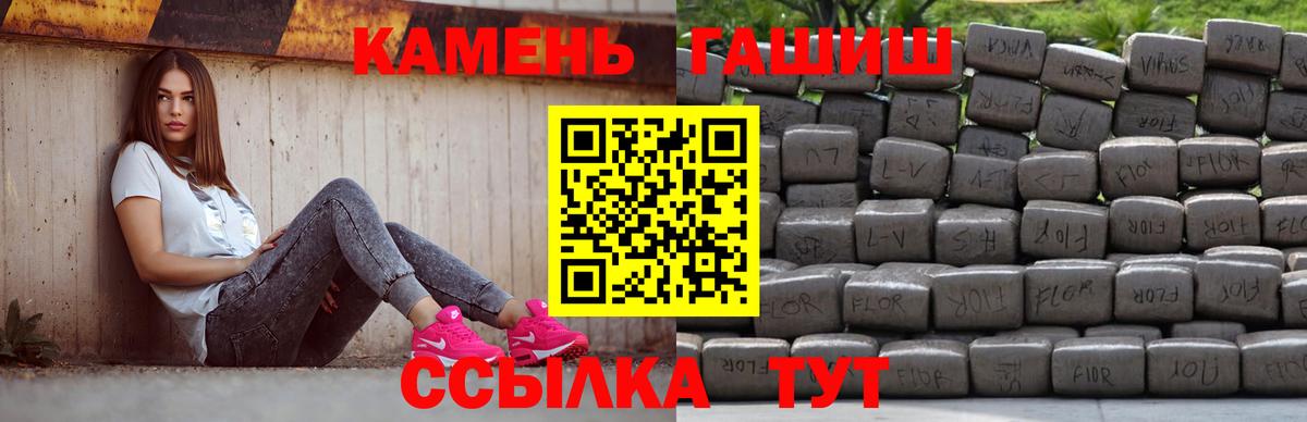 закладка  ГАШ AMNESIA HAZE  Вход с VPN  Гашиш Изолятор  Владимир 