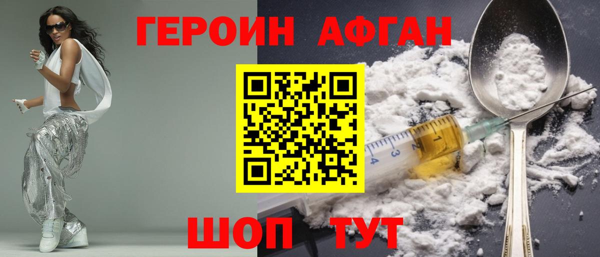 ГЕРОИН  Вход с VPN  Владимир  Героин гречка 