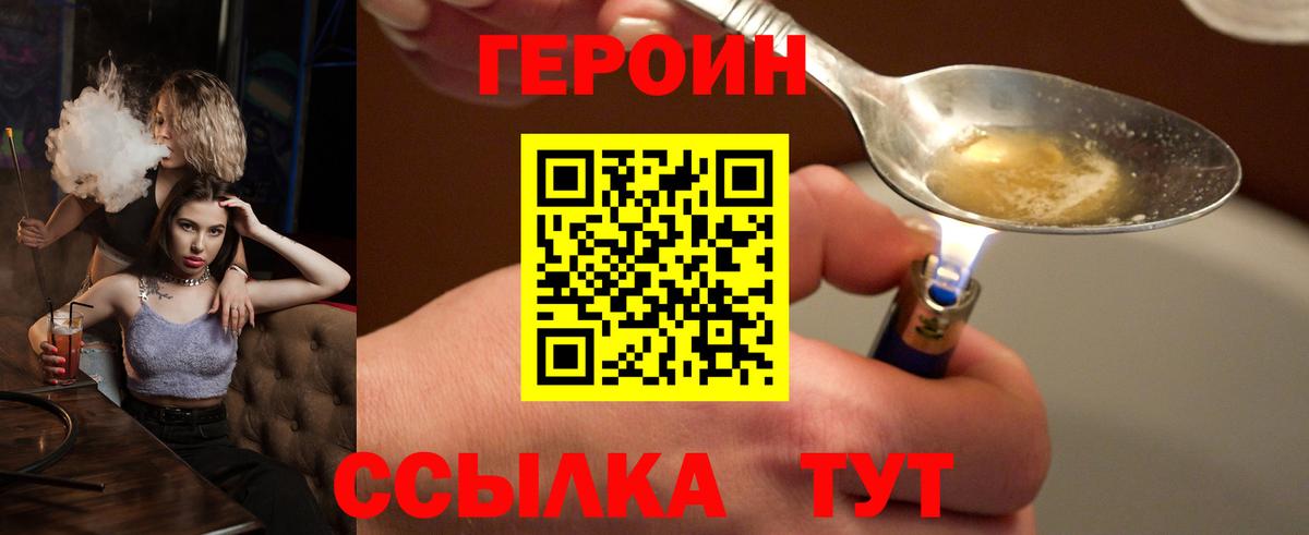 ГЕРОИН гречка Владимир