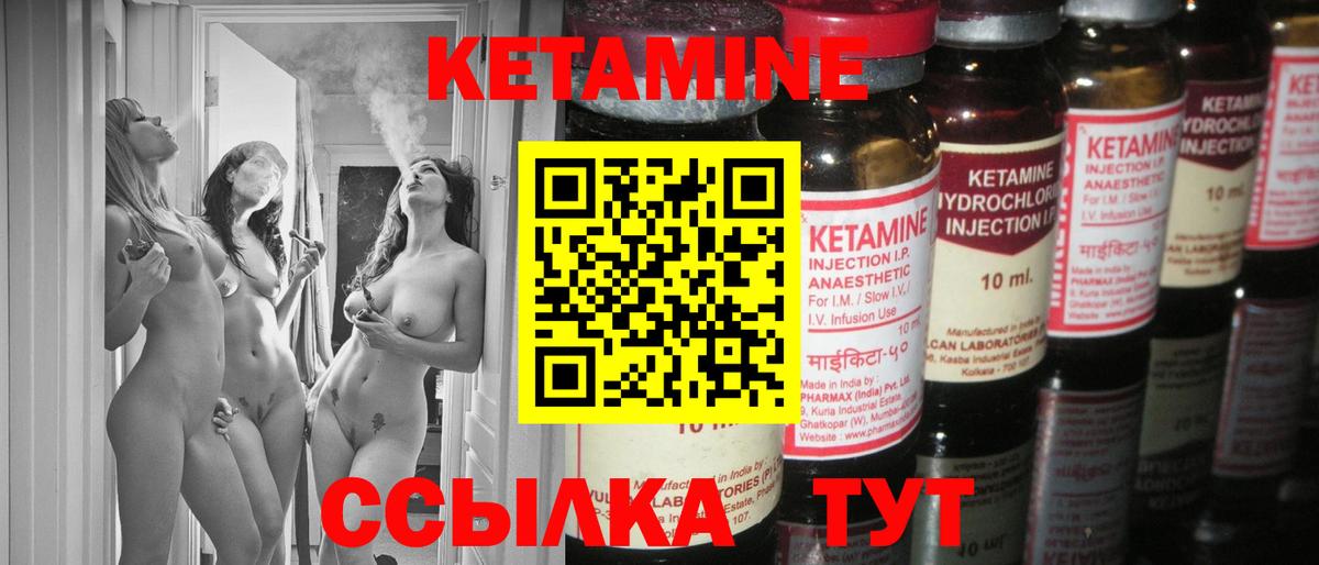 Владимир  КЕТАМИН VHQ  Вход с VPN  КЕТАМИН VHQ 