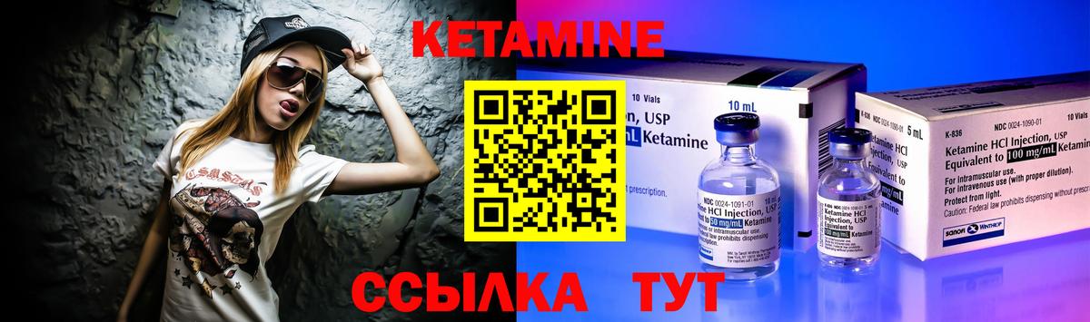 КЕТАМИН ketamine Владимир