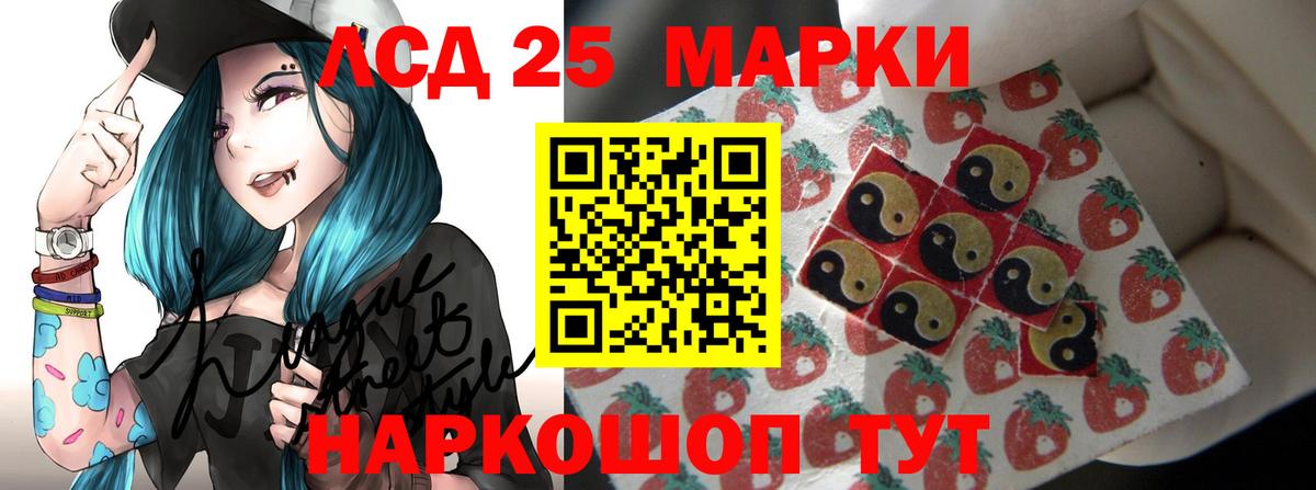 LSD-25 экстази кислота  Вход с VPN  Лсд 25 экстази ecstasy  Владимир 