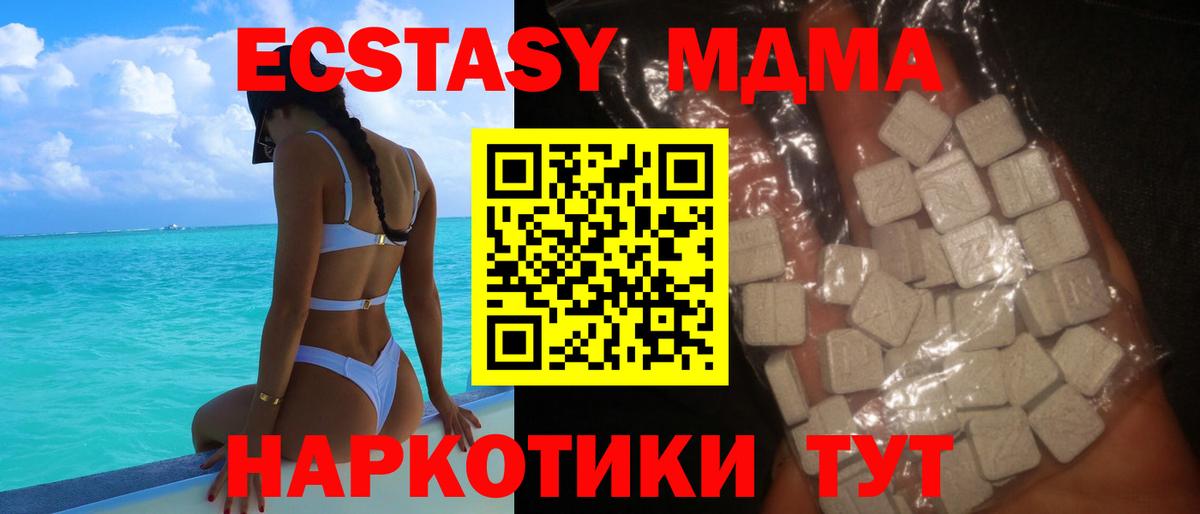 MDMA кристаллы Владимир