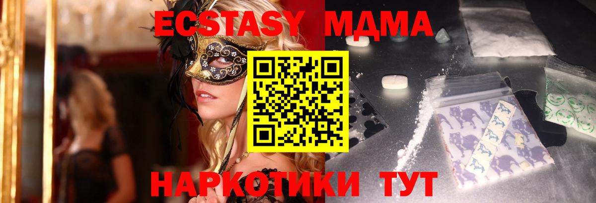 МДМА  Вход с VPN  Владимир  МДМА crystal  MDMA VHQ 