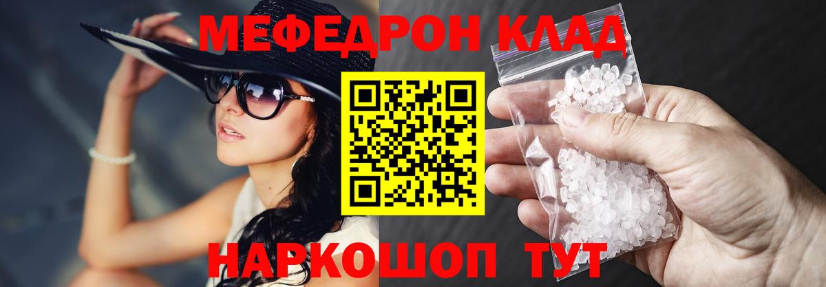 МЕФ кристаллы Владимир