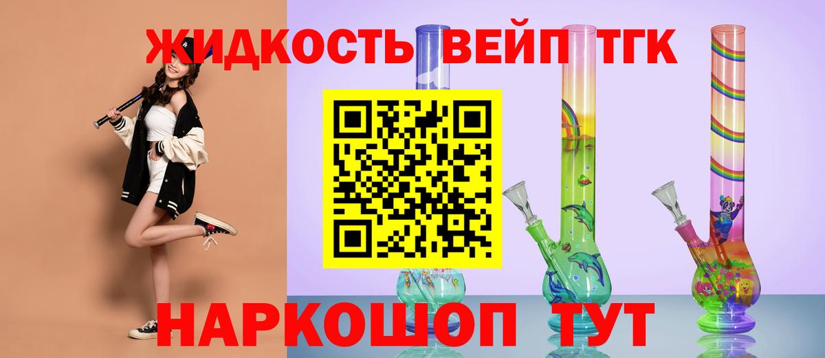 ТГК концентрат  Вход с VPN  Владимир 